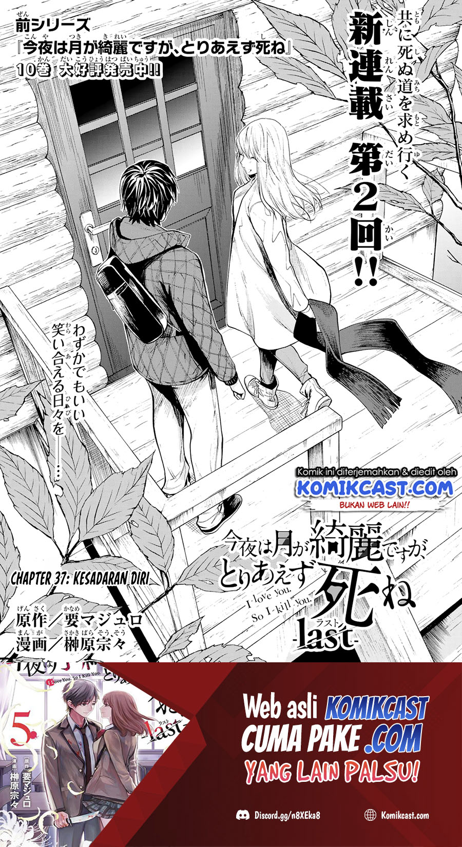 Konya wa Tsuki ga Kirei desu ga, Toriaezu Shine: Last Chapter 2 - halaman 2