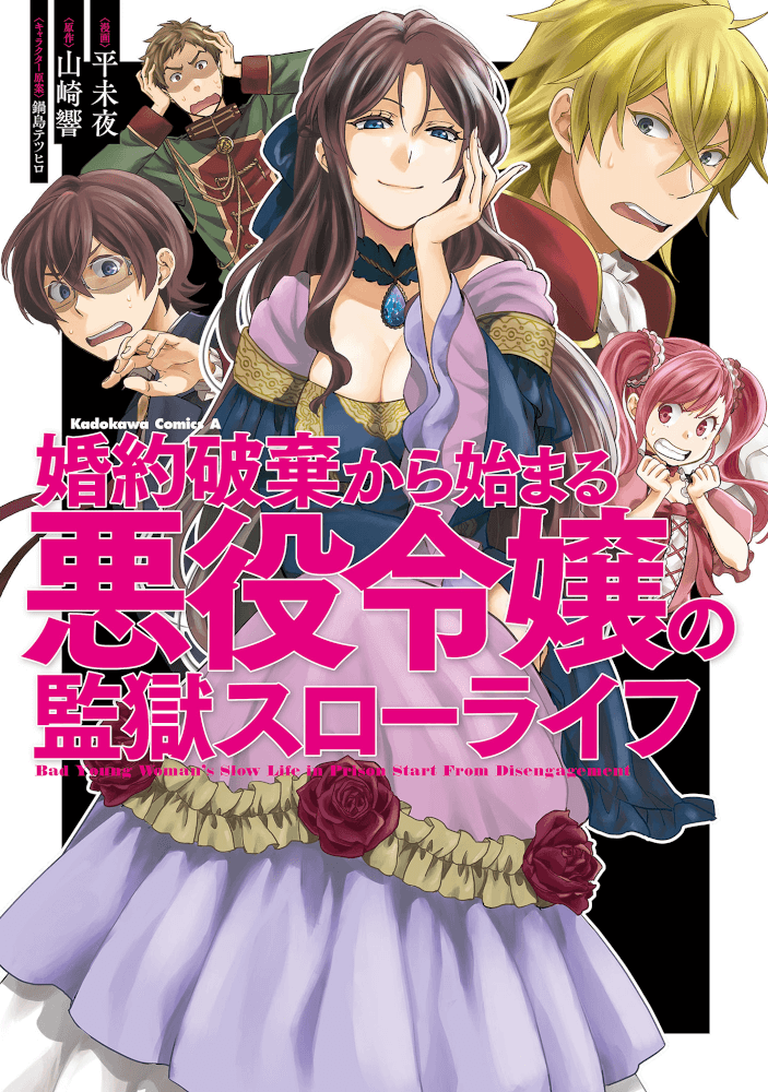 Konyaku Haki kara Hajimaru Akuyaku Reijou no Kangoku Slow Life Chapter 2.5 - halaman 13