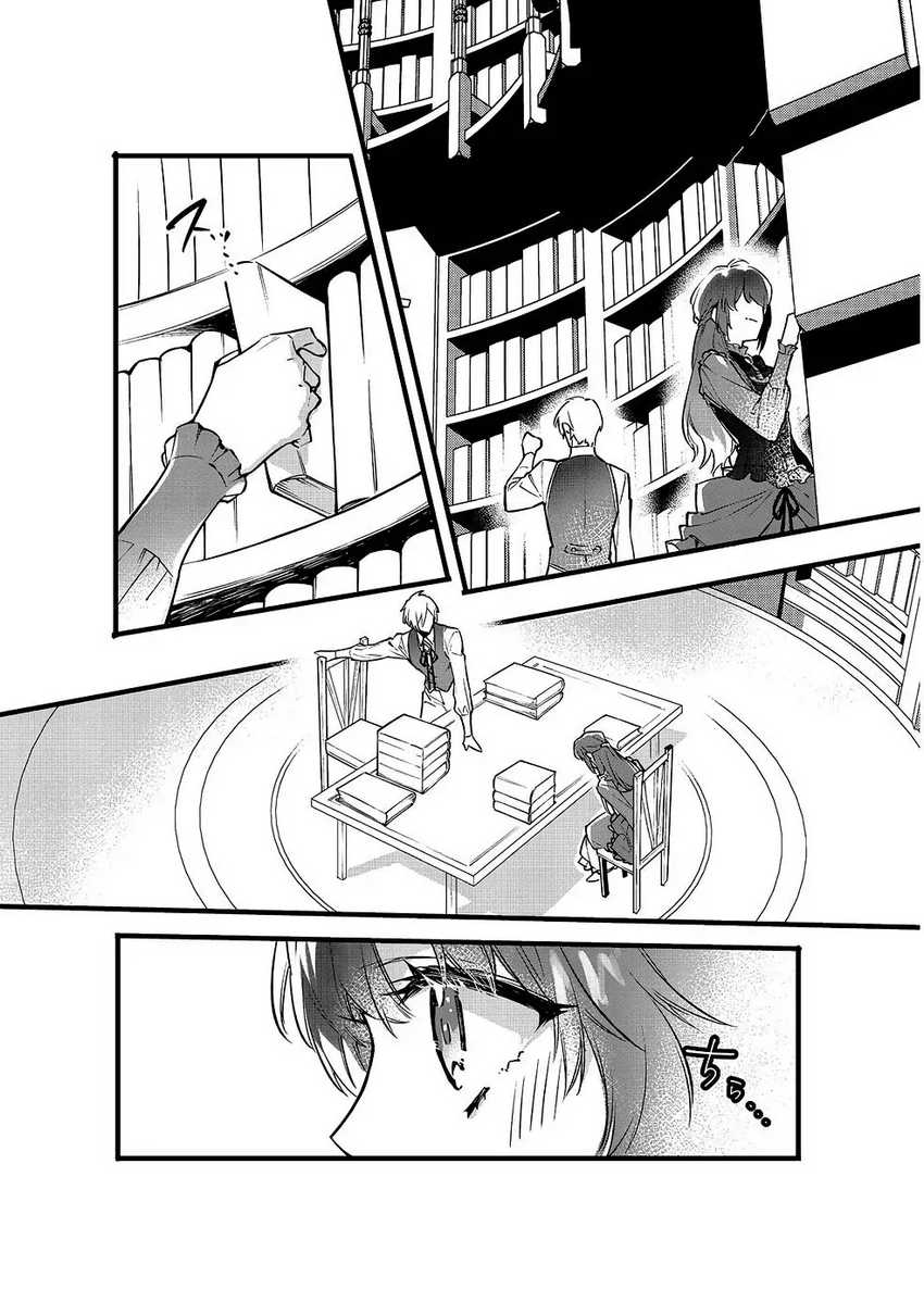 Konyaku Haki Sareta Kaedama Reijou, Hatsukoi no Toshiue Ouji ni Dekiai Sareru Chapter 4 - halaman 8