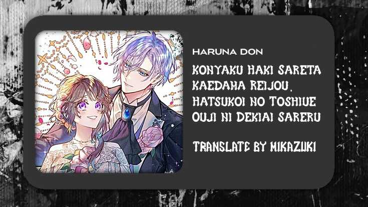 Konyaku Haki Sareta Kaedama Reijou, Hatsukoi no Toshiue Ouji ni Dekiai Sareru Chapter 5 - halaman 1