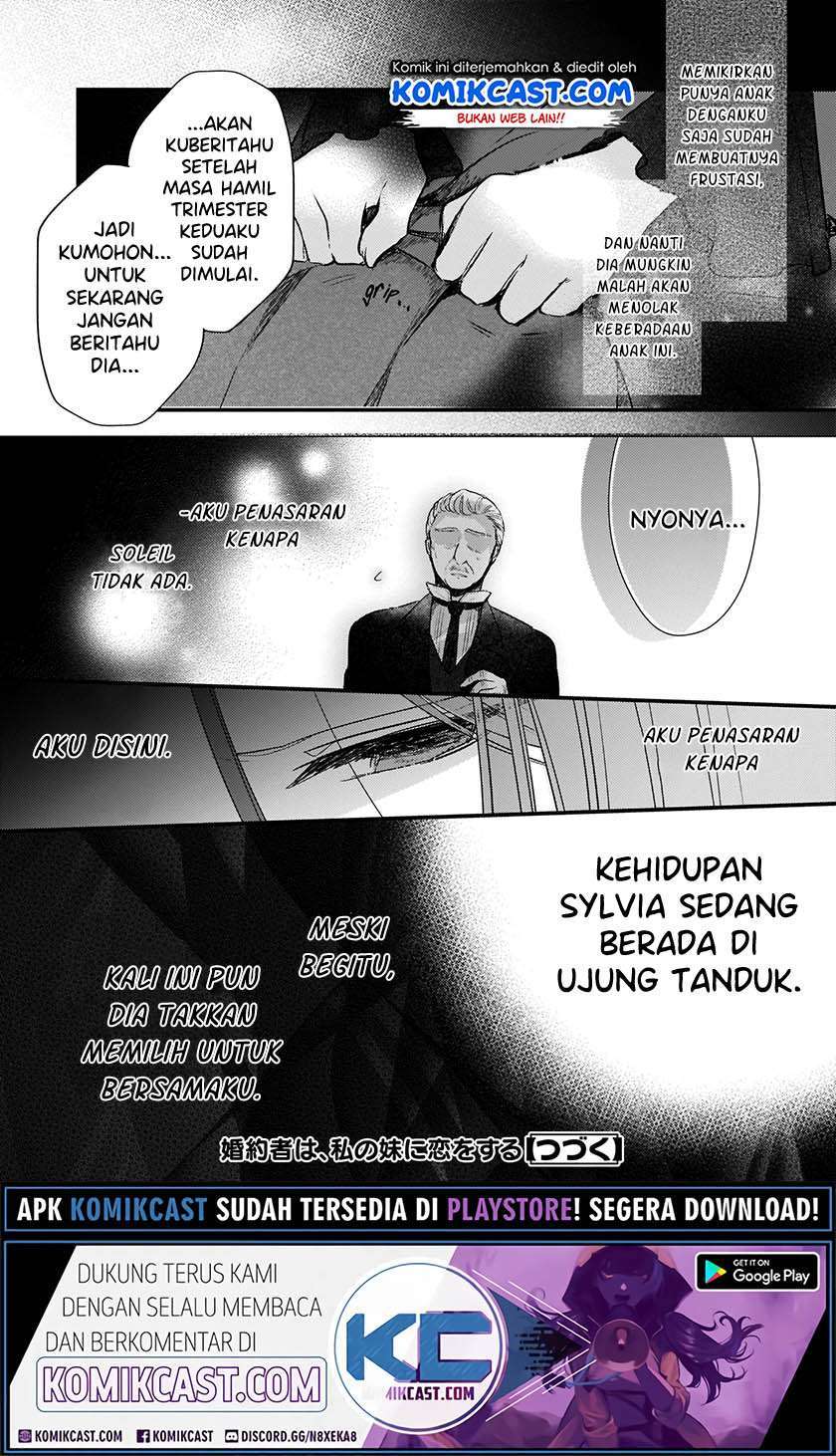 Konyakusha wa, Watashi no Imouto ni Koi wo Suru Chapter 3 - halaman 21