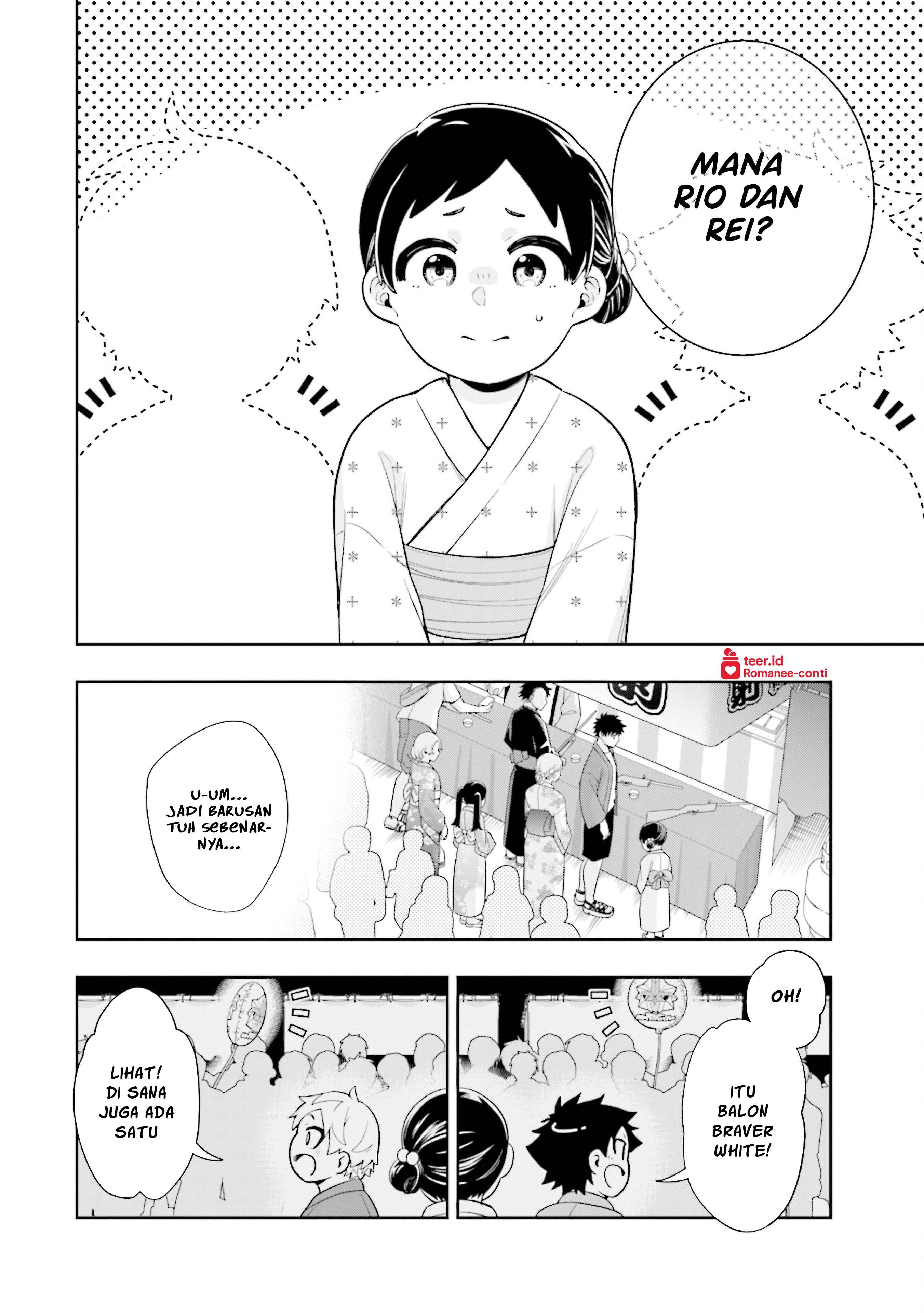 Koori no Hime wa Chiisana Hidamari de Tokasaretai Chapter 13 - halaman 17