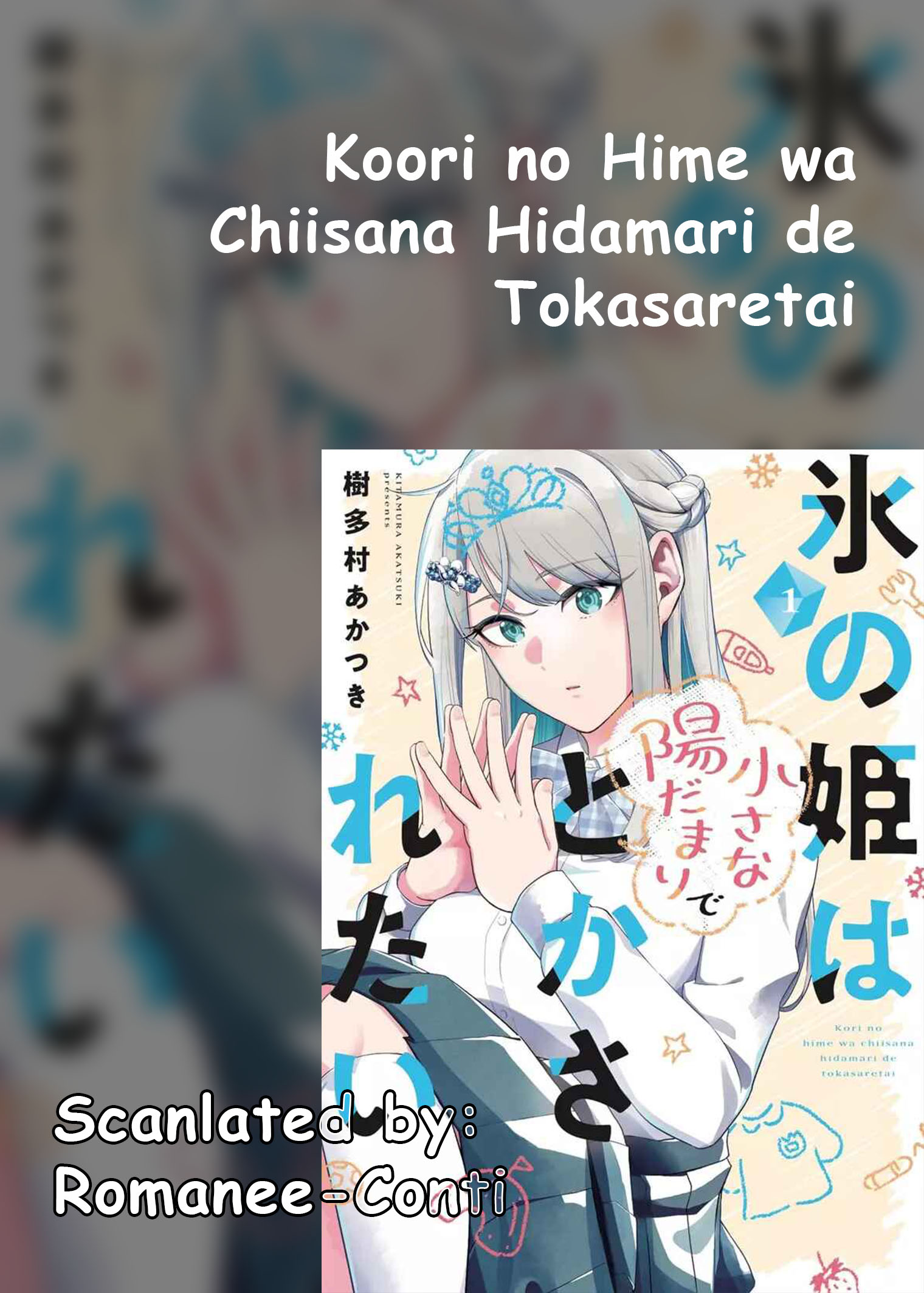 Koori no Hime wa Chiisana Hidamari de Tokasaretai Chapter 15 - halaman 1