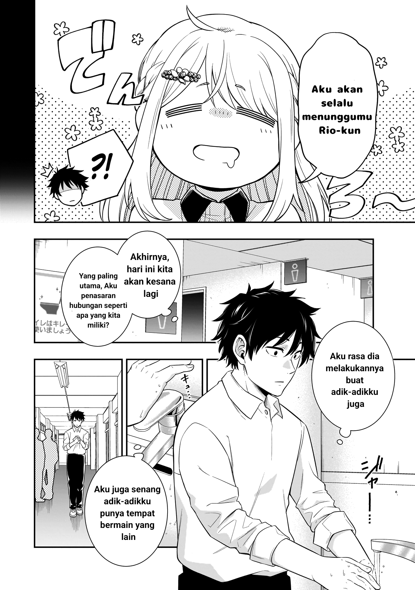 Koori no Hime wa Chiisana Hidamari de Tokasaretai Chapter 2 - halaman 4