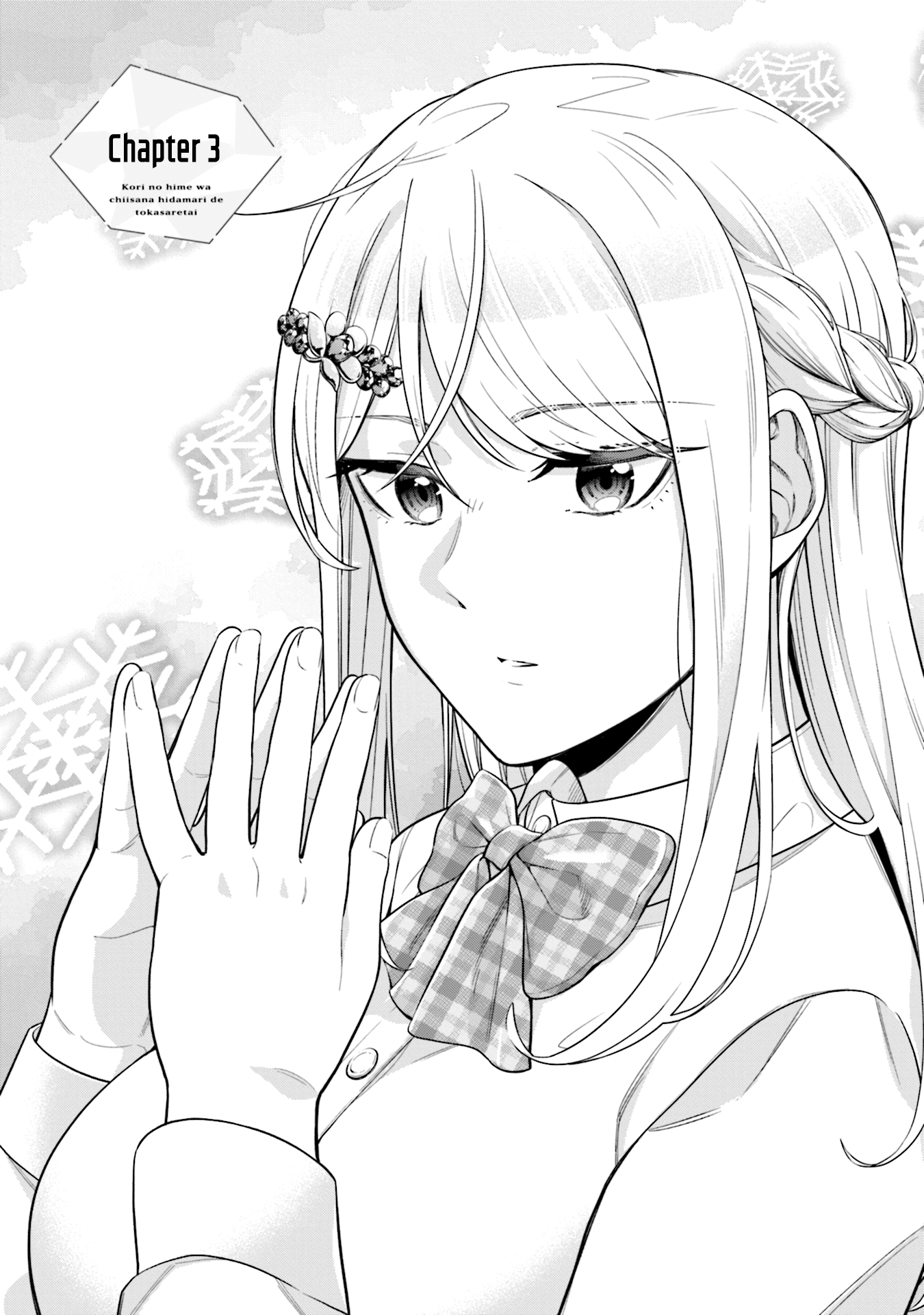Koori no Hime wa Chiisana Hidamari de Tokasaretai Chapter 3 - halaman 1