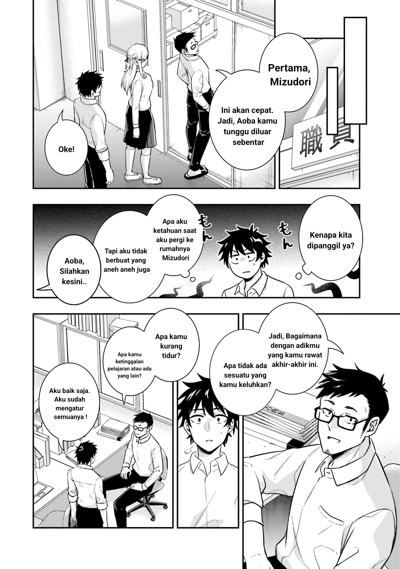 Koori no Hime wa Chiisana Hidamari de Tokasaretai Chapter 3 - halaman 12