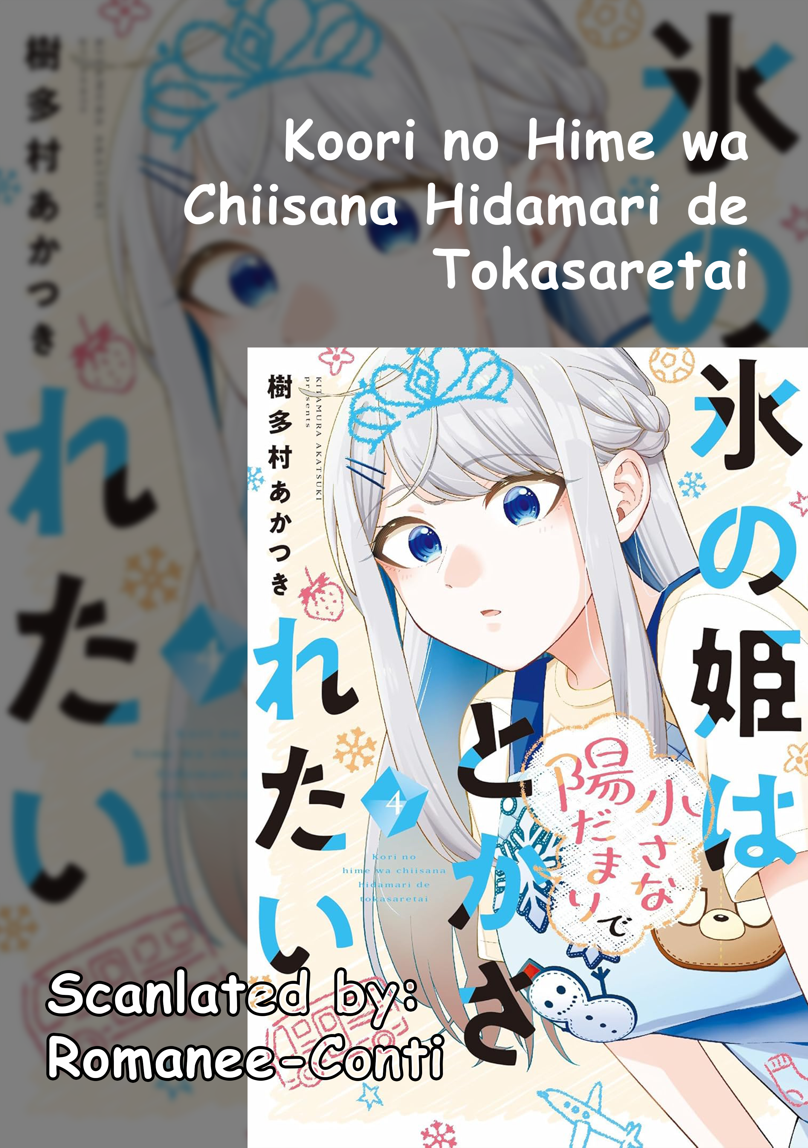 Koori no Hime wa Chiisana Hidamari de Tokasaretai Chapter 31 - halaman 1