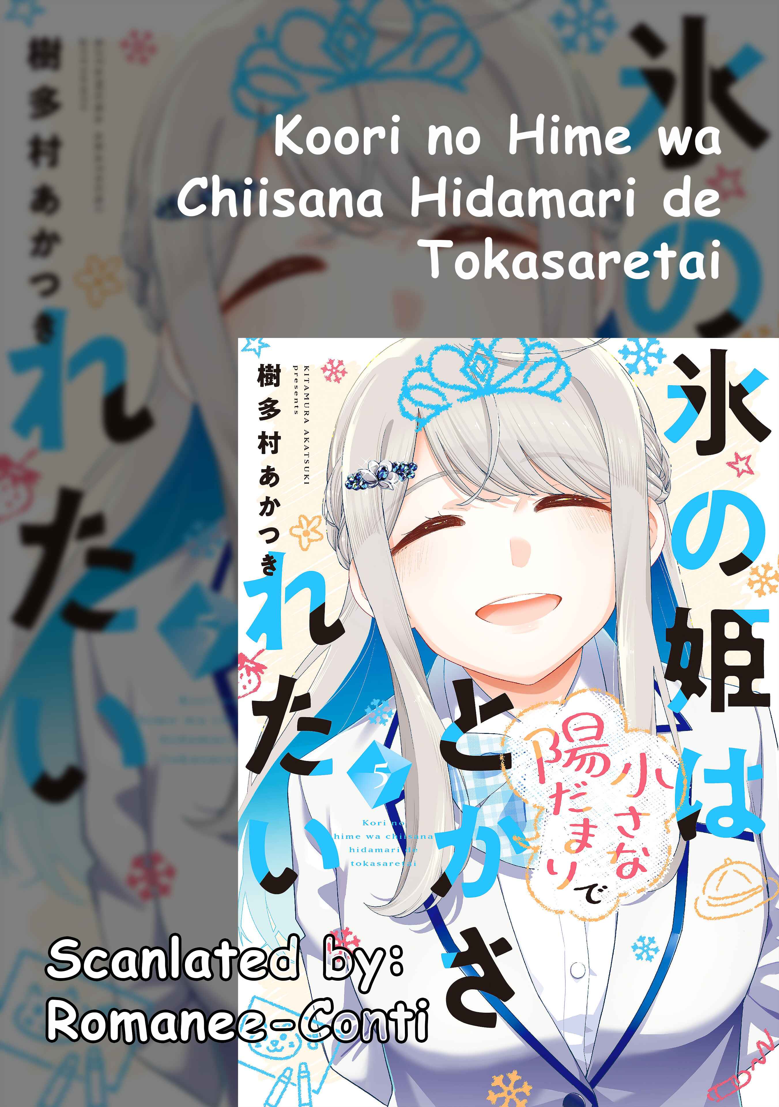 Koori no Hime wa Chiisana Hidamari de Tokasaretai Chapter 38 - halaman 1