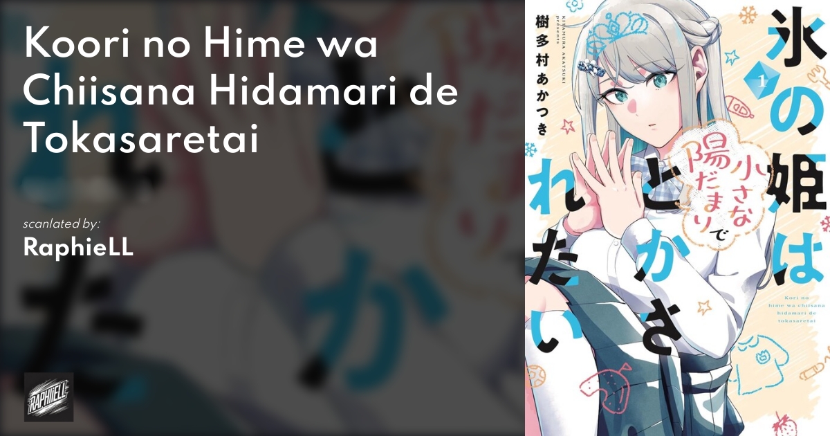 Koori no Hime wa Chiisana Hidamari de Tokasaretai Chapter 6.5 - halaman 1