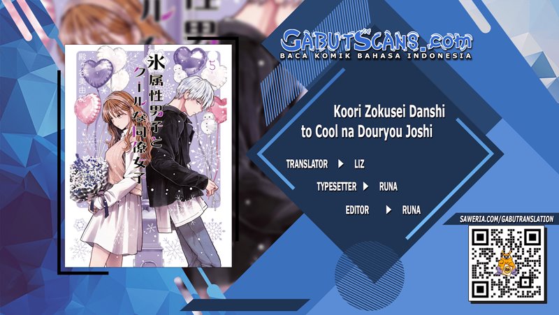 Koori Zokusei Danshi to Cool na Douryo Joshi Chapter 11 - halaman 1