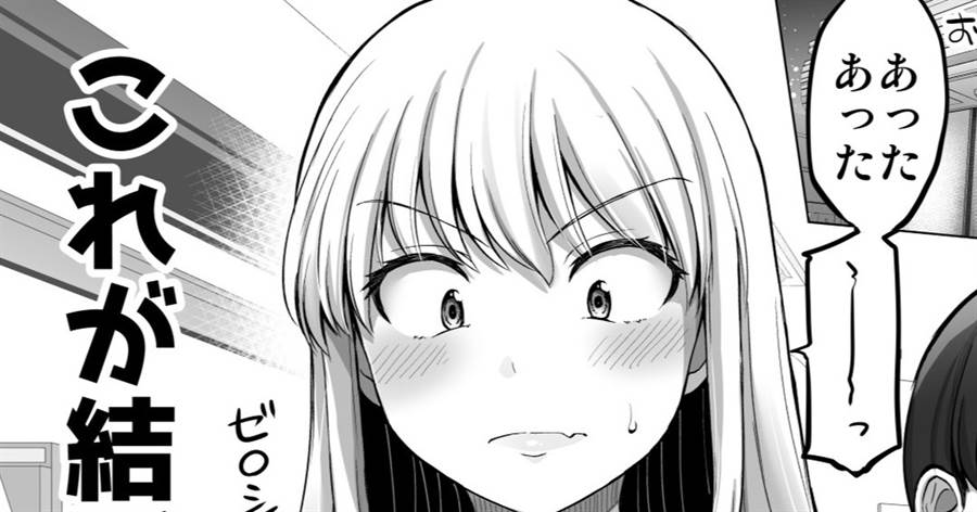 Kore kara Dandan Shiawase ni Natte Iku Kowai Onna Joushi Chapter 100.2 - halaman 1