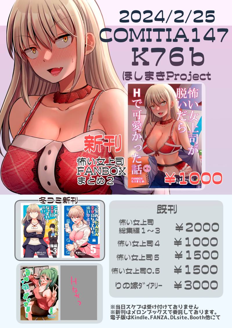 Kore kara Dandan Shiawase ni Natte Iku Kowai Onna Joushi Chapter 101 - halaman 10