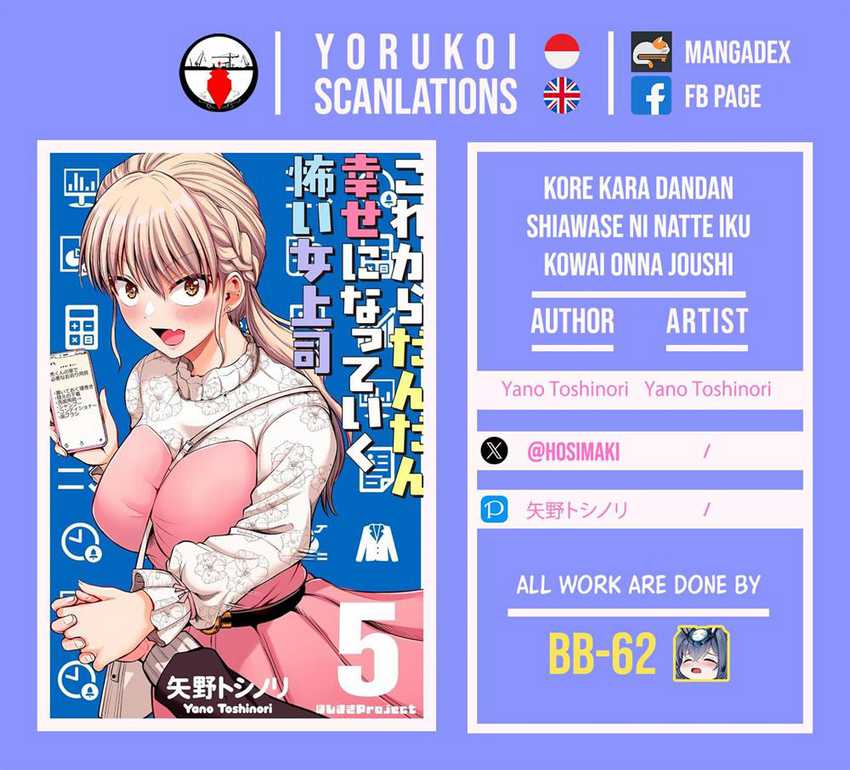 Kore kara Dandan Shiawase ni Natte Iku Kowai Onna Joushi Chapter 105 - halaman 1