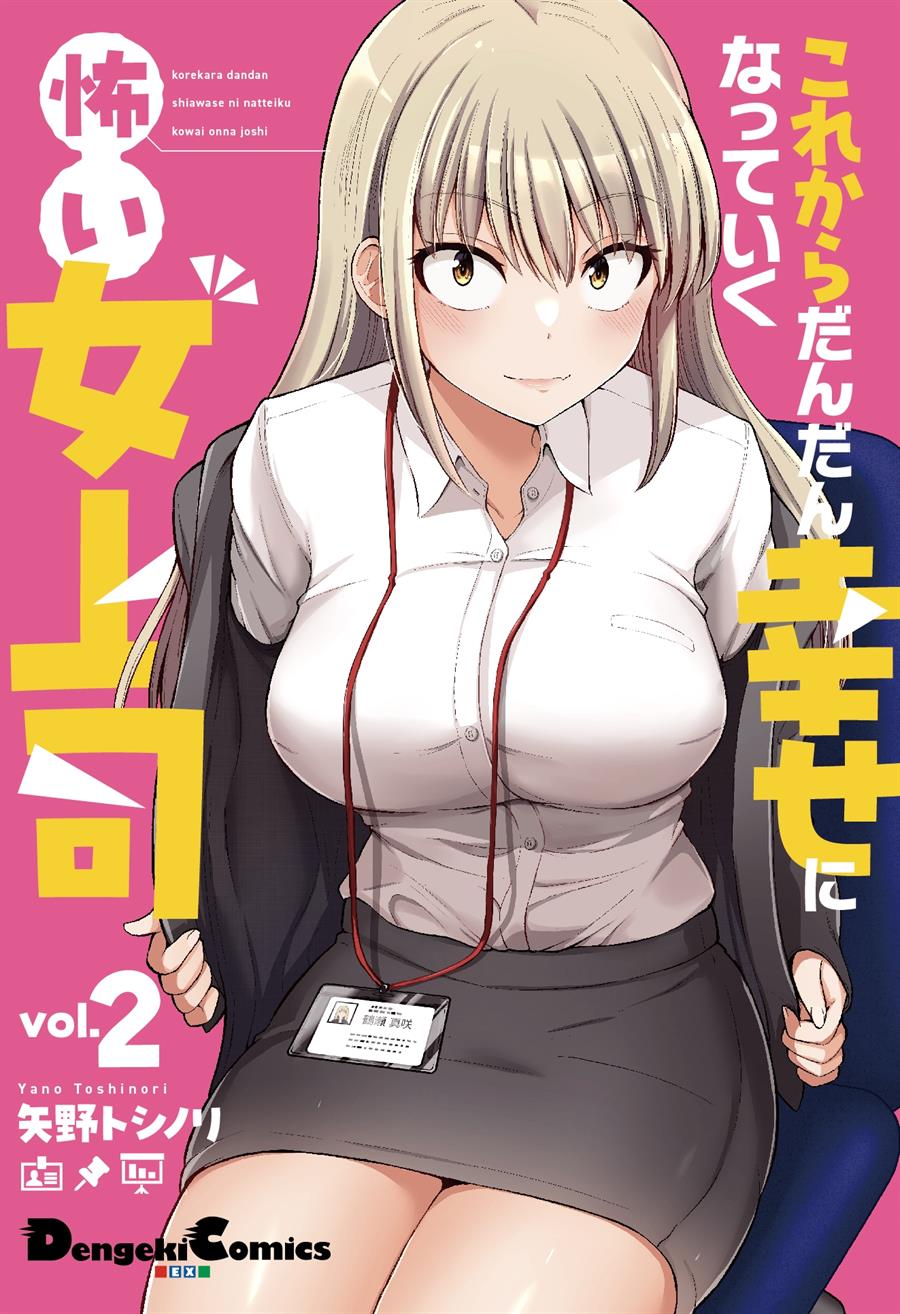 Kore kara Dandan Shiawase ni Natte Iku Kowai Onna Joushi Chapter 110 - halaman 8