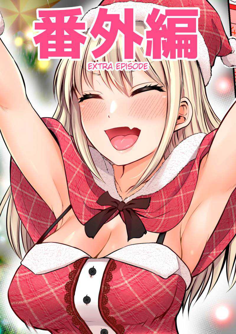 Kore kara Dandan Shiawase ni Natte Iku Kowai Onna Joushi Chapter 32.5 - halaman 1