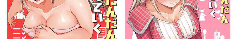 Kore kara Dandan Shiawase ni Natte Iku Kowai Onna Joushi Chapter 65 - halaman 18