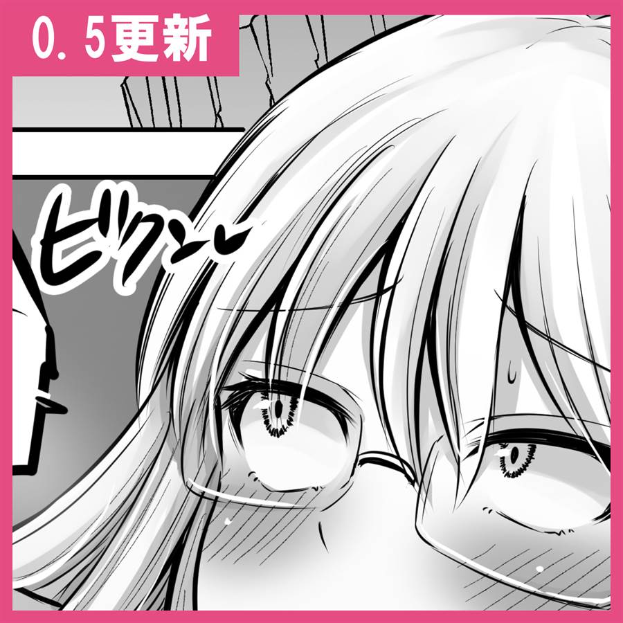 Kore kara Dandan Shiawase ni Natte Iku Kowai Onna Joushi Chapter 88 - halaman 6