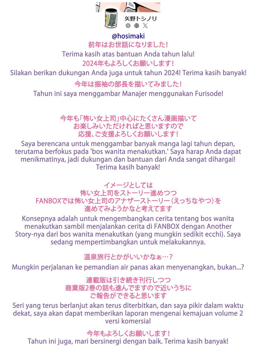 Kore kara Dandan Shiawase ni Natte Iku Kowai Onna Joushi Chapter 97.5 - halaman 3