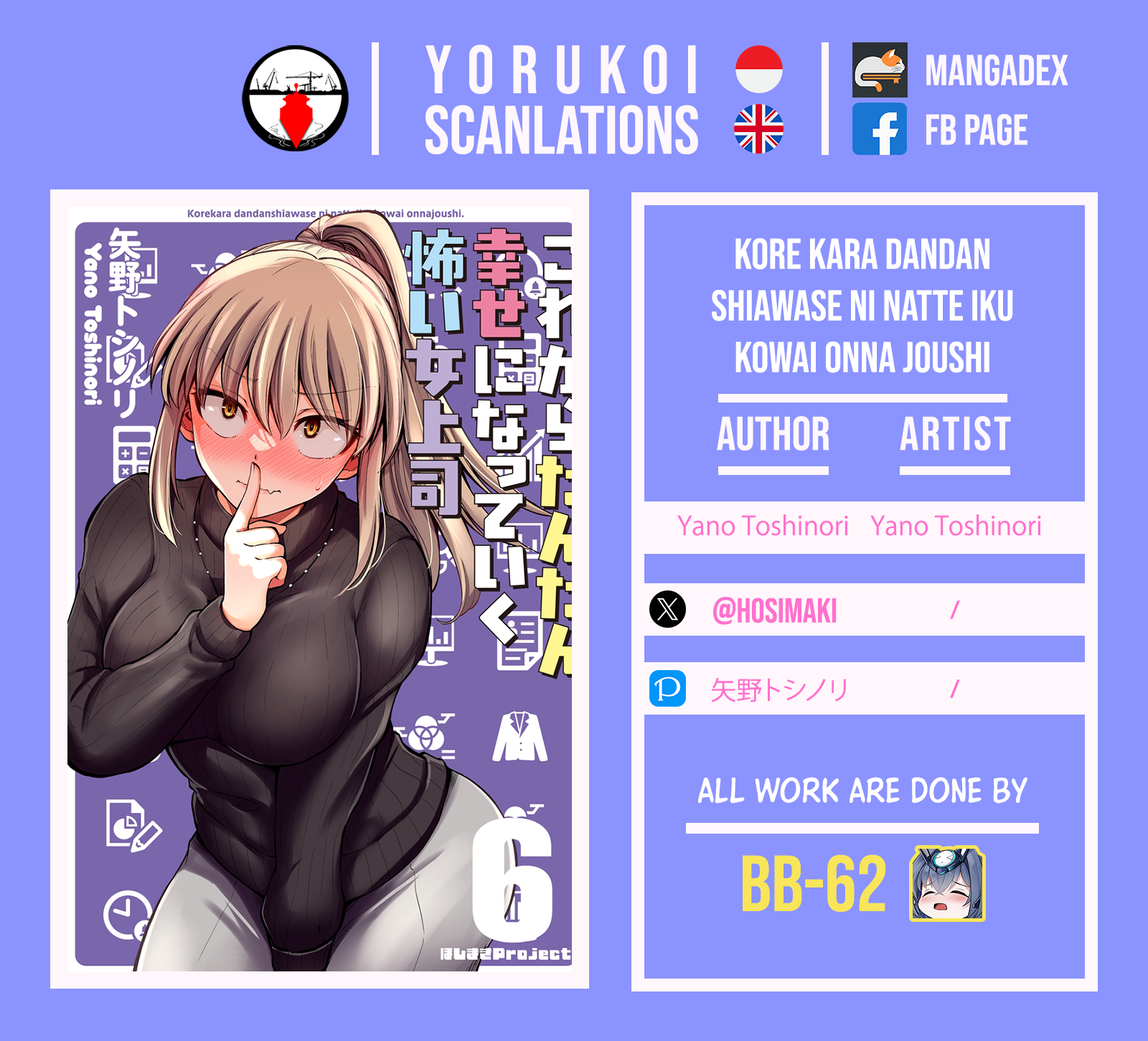 Korekara Dandan Shiawase ni Natteiku Kowai Onna Joshi Chapter 109 - halaman 1