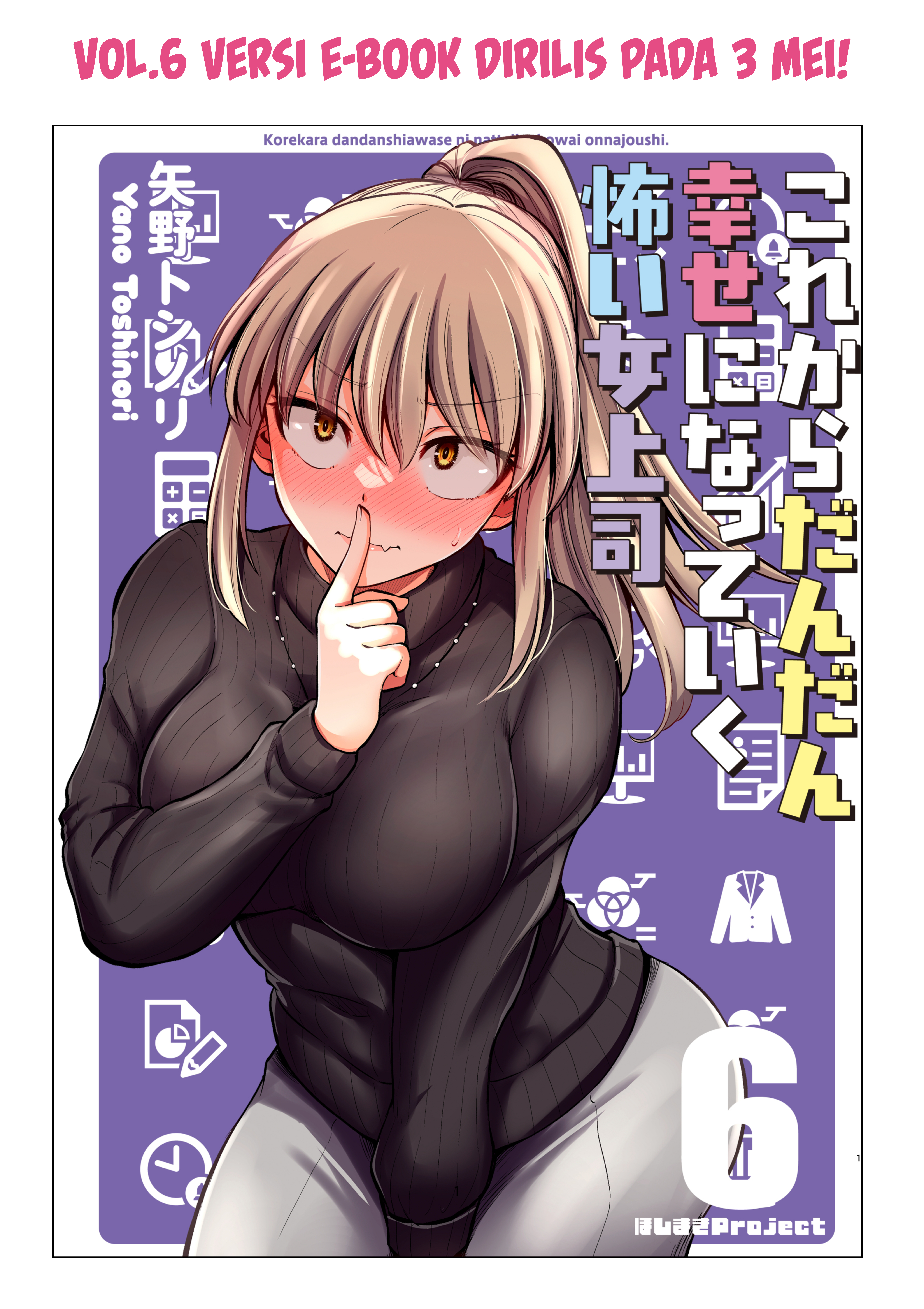 Korekara Dandan Shiawase ni Natteiku Kowai Onna Joshi Chapter 110 - halaman 7