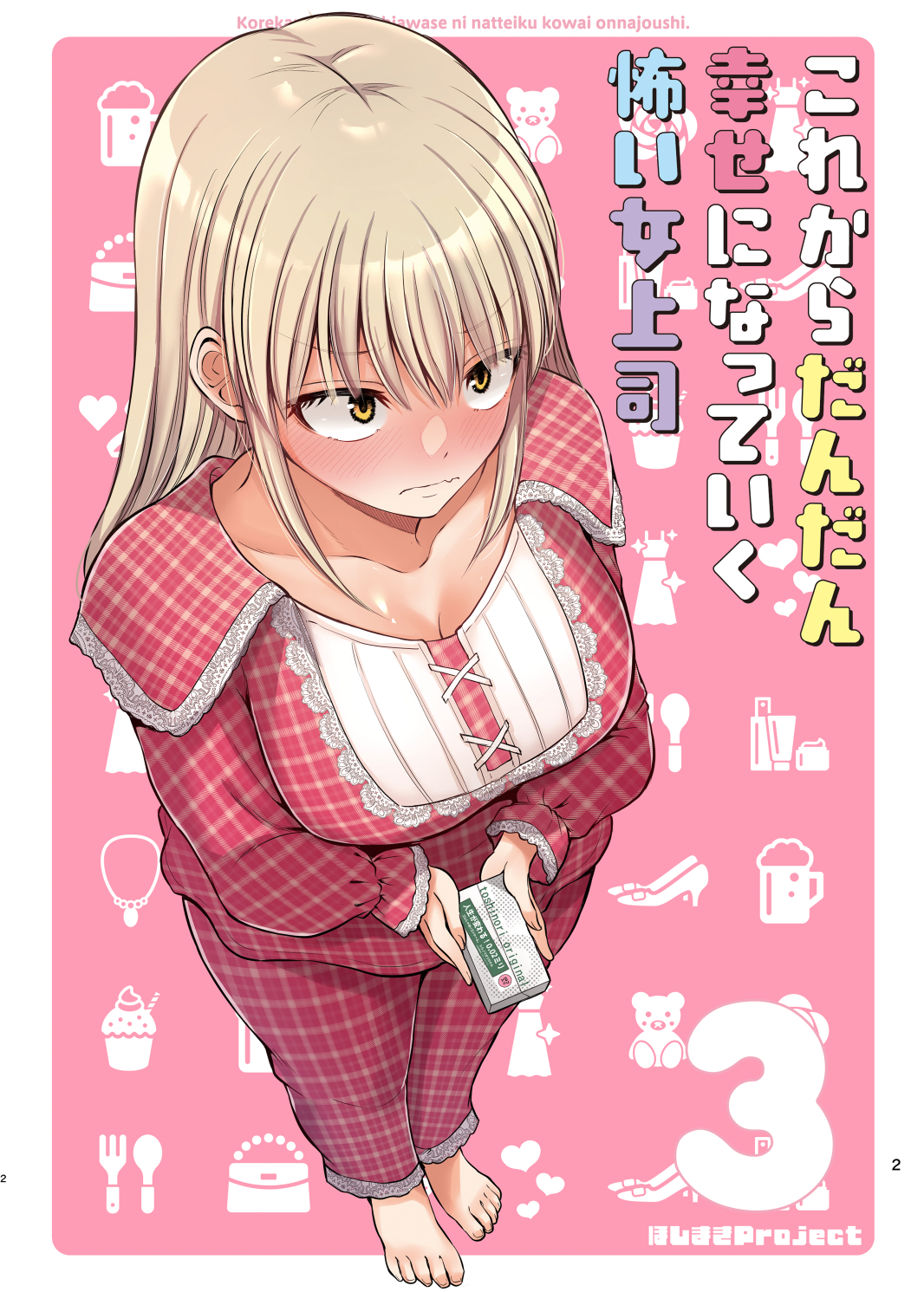 Korekara Dandan Shiawase ni Natteiku Kowai Onna Joshi Chapter 61 - halaman 6