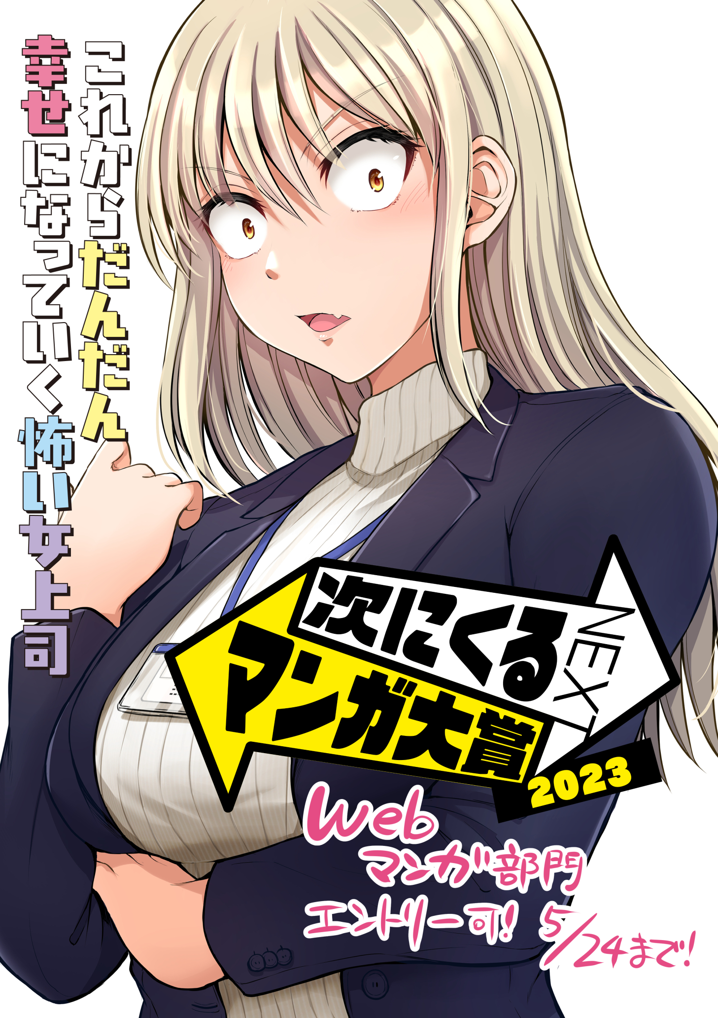 Korekara Dandan Shiawase ni Natteiku Kowai Onna Joshi Chapter 68 - halaman 3
