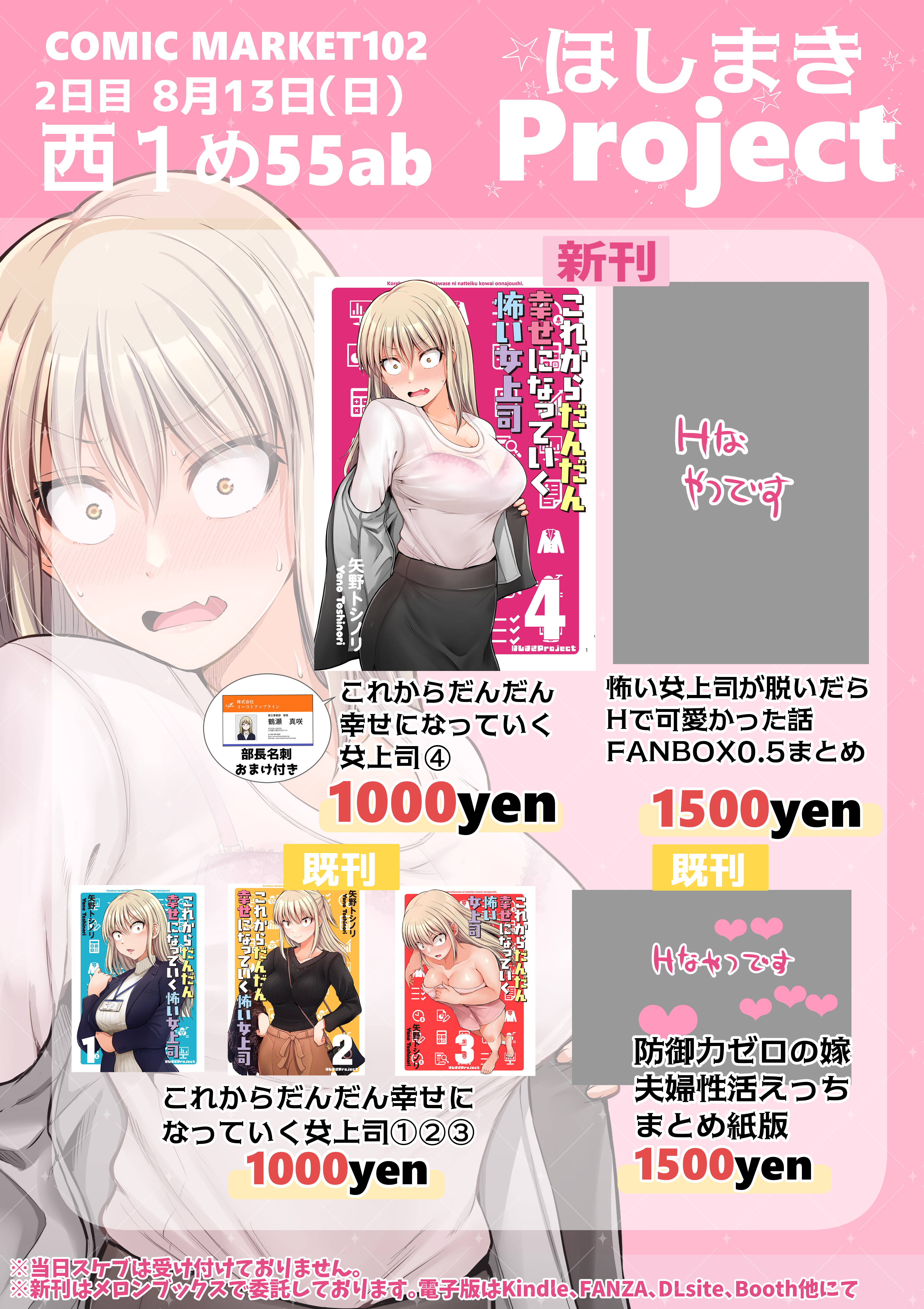 Korekara Dandan Shiawase ni Natteiku Kowai Onna Joshi Chapter 79.5 - halaman 6