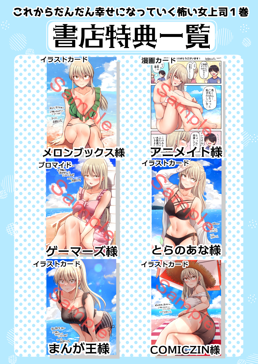 Korekara Dandan Shiawase ni Natteiku Kowai Onna Joshi Chapter 80 - halaman 7