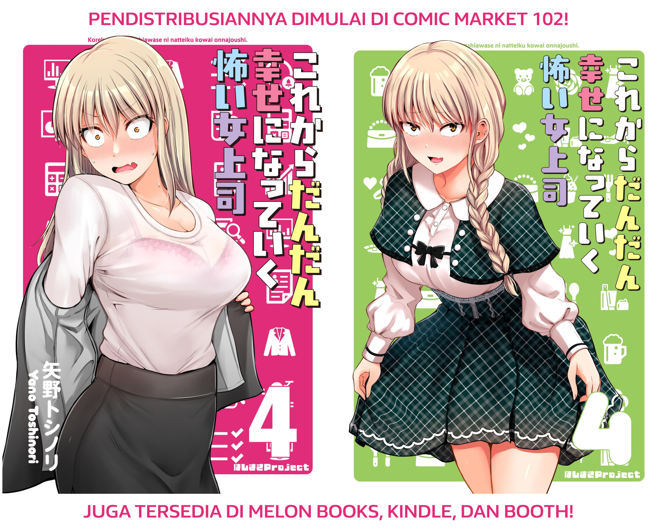 Korekara Dandan Shiawase ni Natteiku Kowai Onna Joshi Chapter 81 - halaman 10