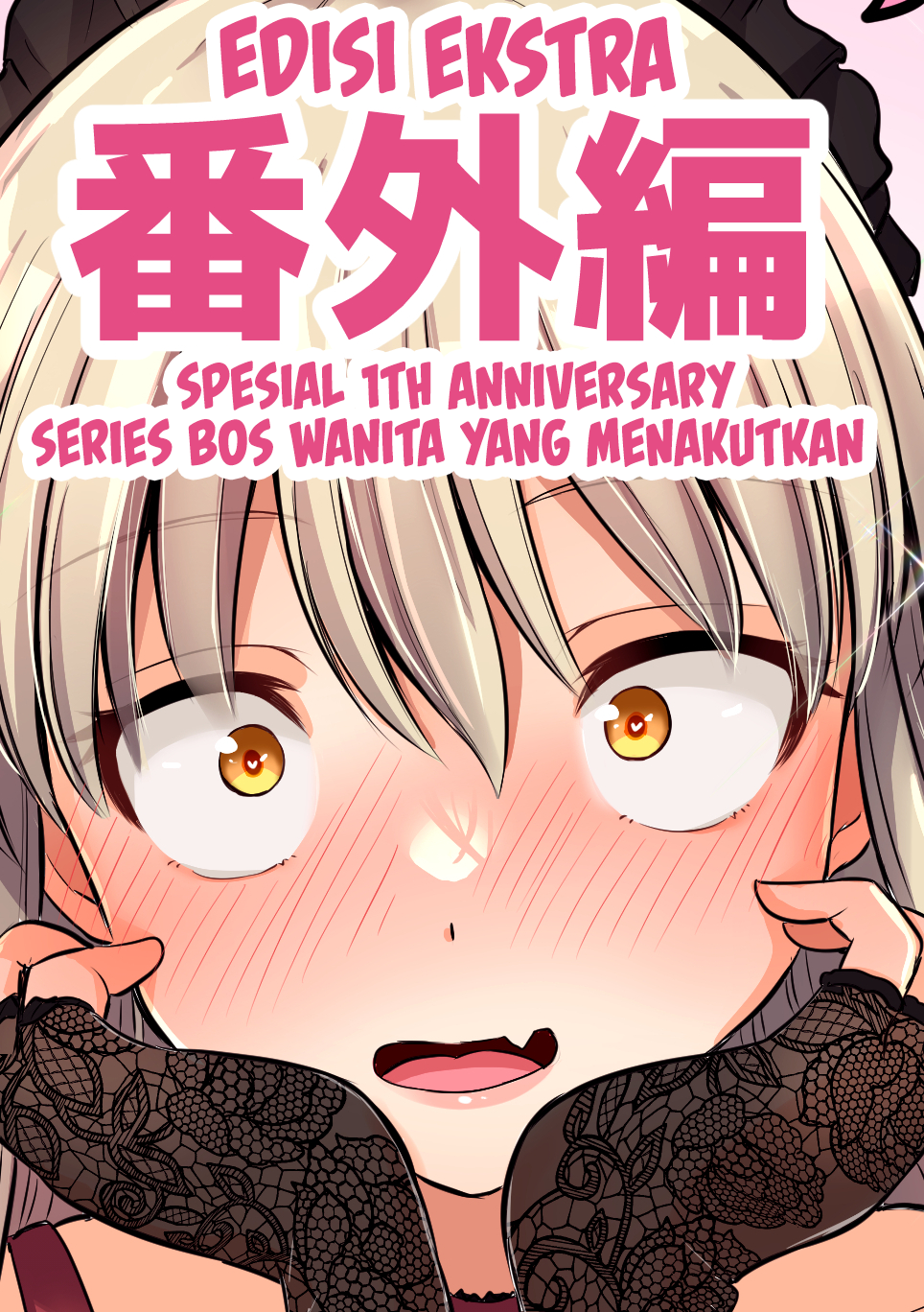 Korekara Dandan Shiawase ni Natteiku Kowai Onna Joshi Chapter 87.5 - halaman 1