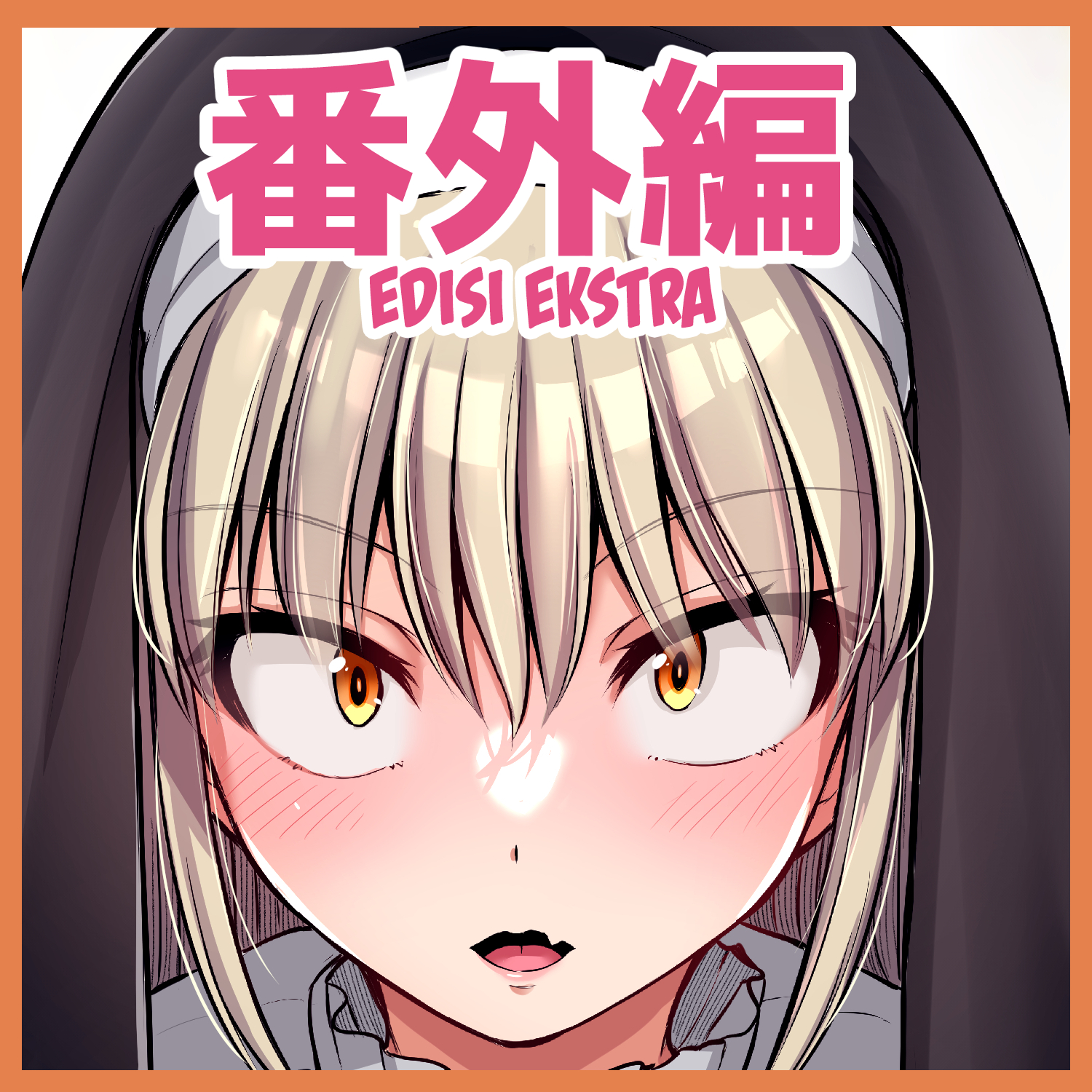 Korekara Dandan Shiawase ni Natteiku Kowai Onna Joshi Chapter 89.5 - halaman 1