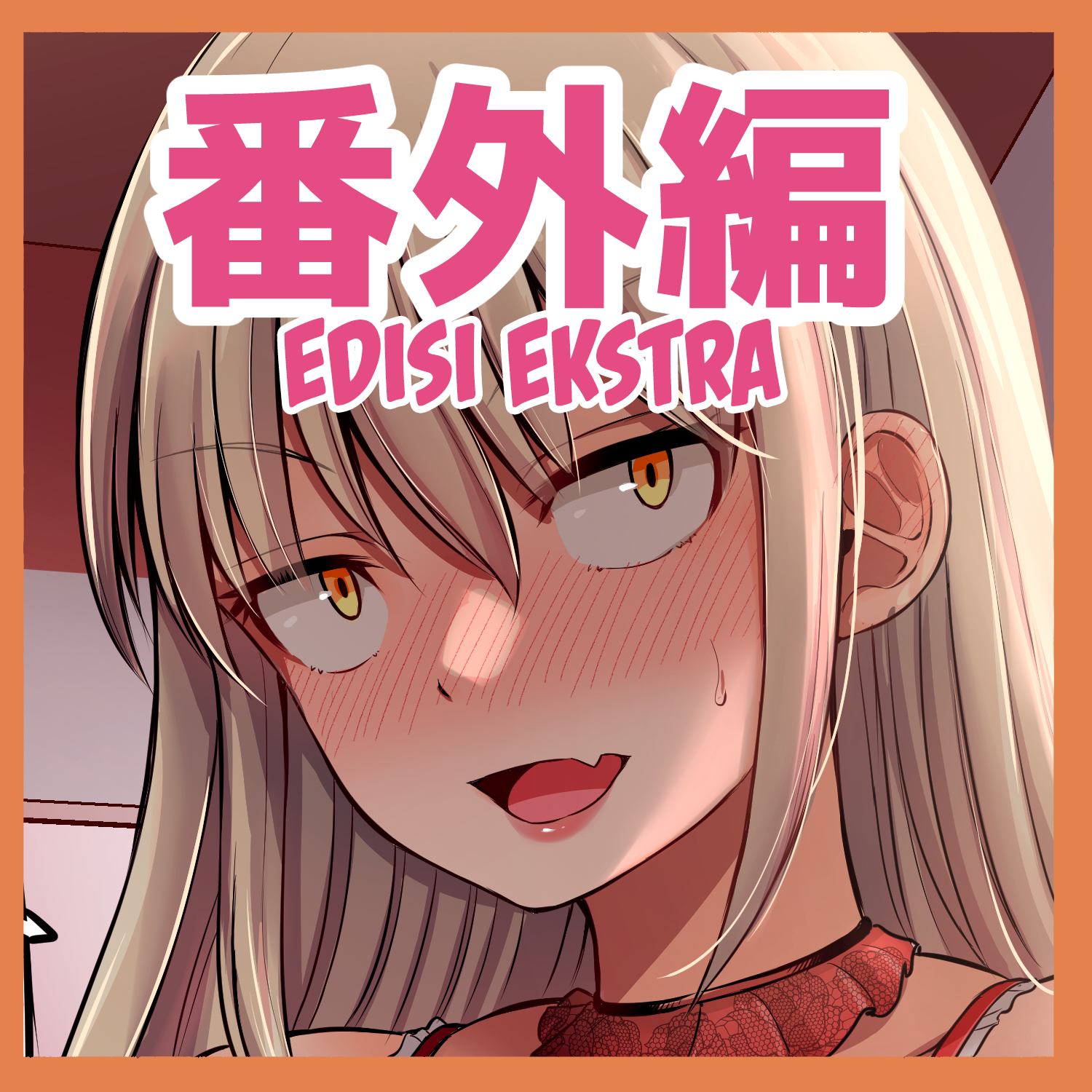 Korekara Dandan Shiawase ni Natteiku Kowai Onna Joshi Chapter 96.5 - halaman 1