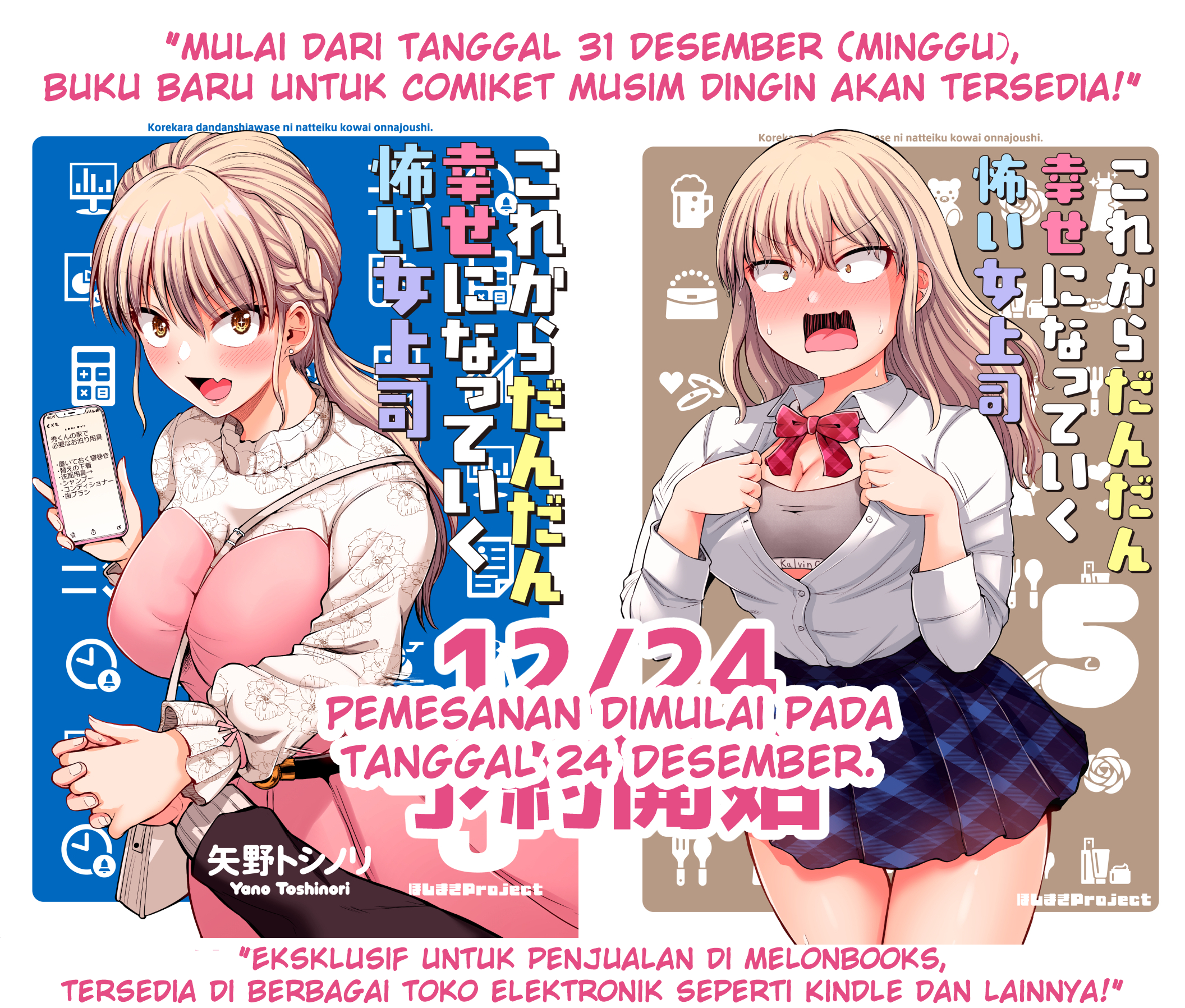 Korekara Dandan Shiawase ni Natteiku Kowai Onna Joshi Chapter 97 - halaman 5