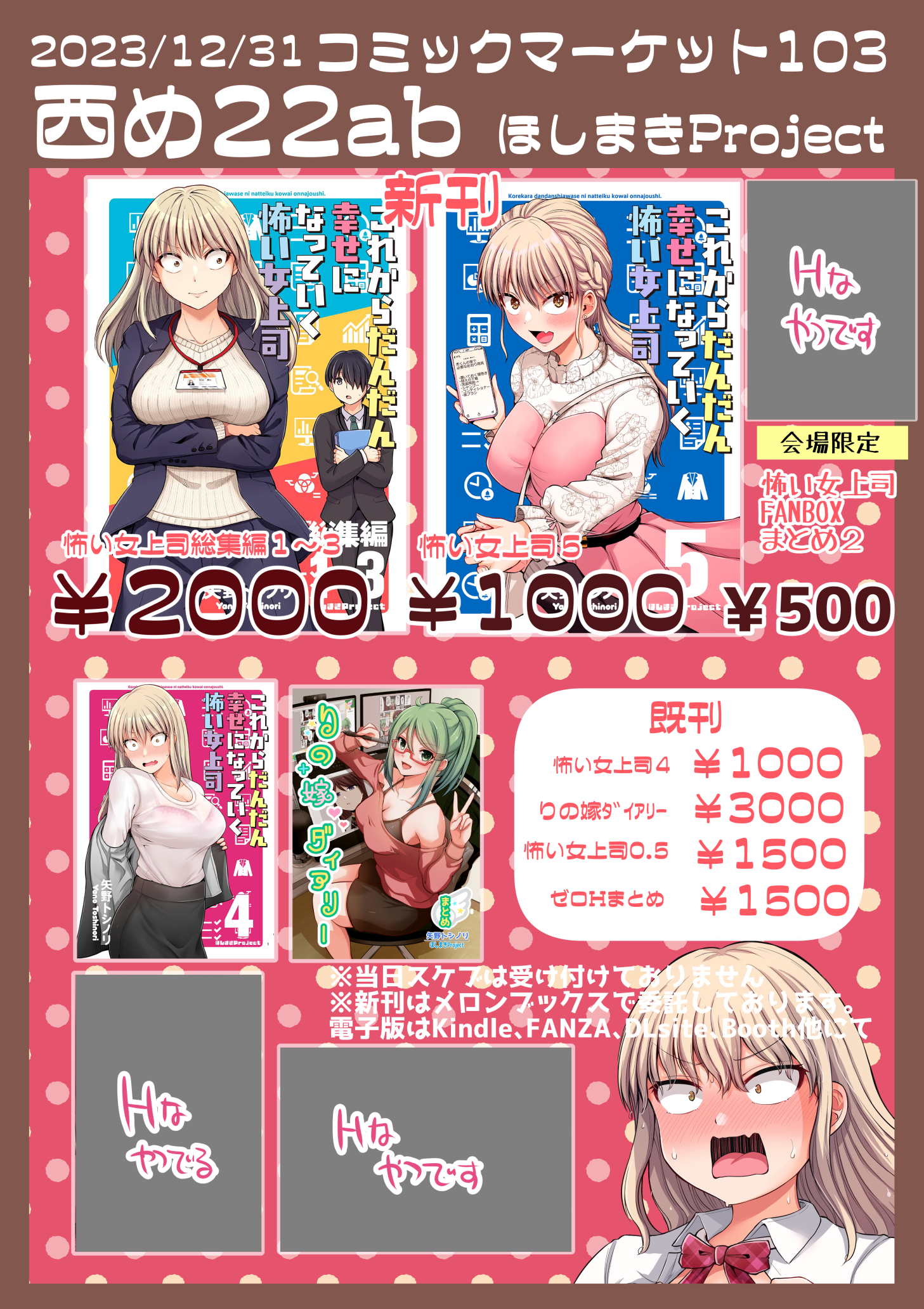 Korekara Dandan Shiawase ni Natteiku Kowai Onna Joshi Chapter 97 - halaman 6