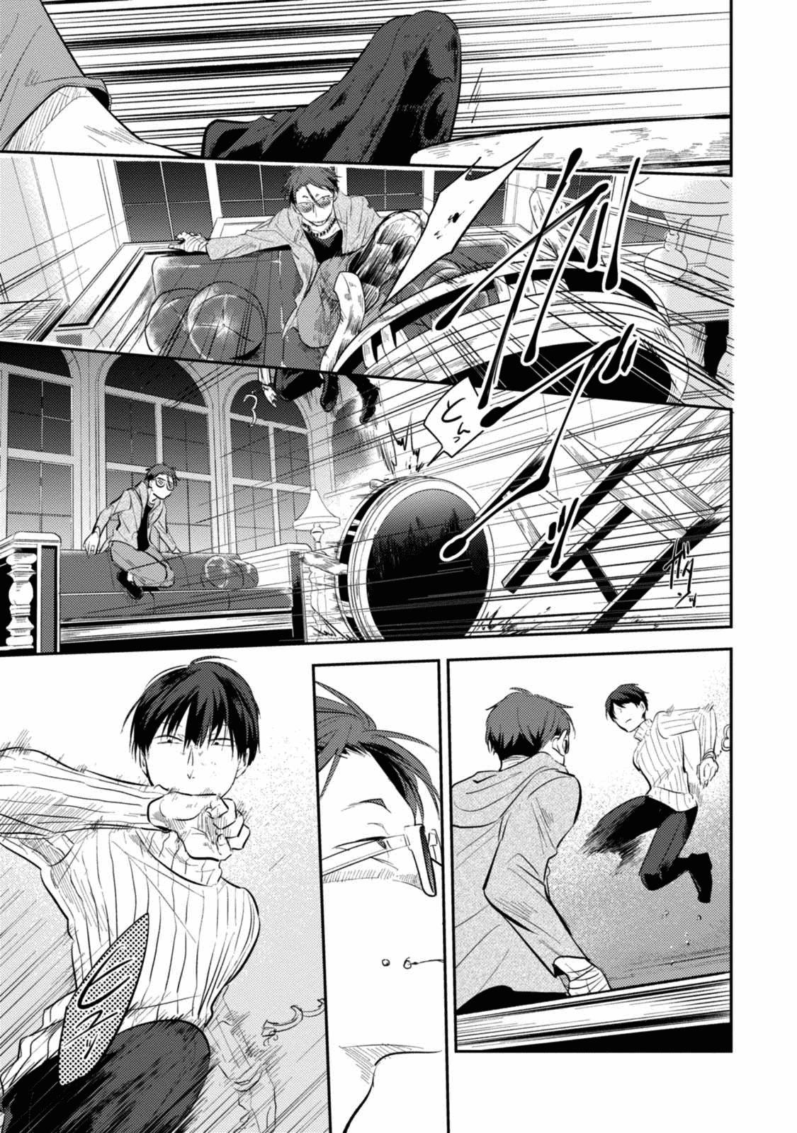 Koroshi Ai Chapter 29 - halaman 6