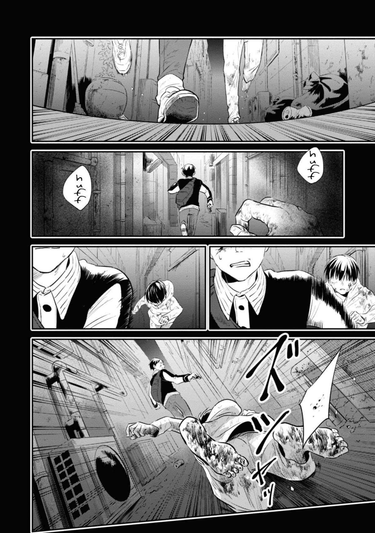 Koroshi Ai Chapter 34 - halaman 1