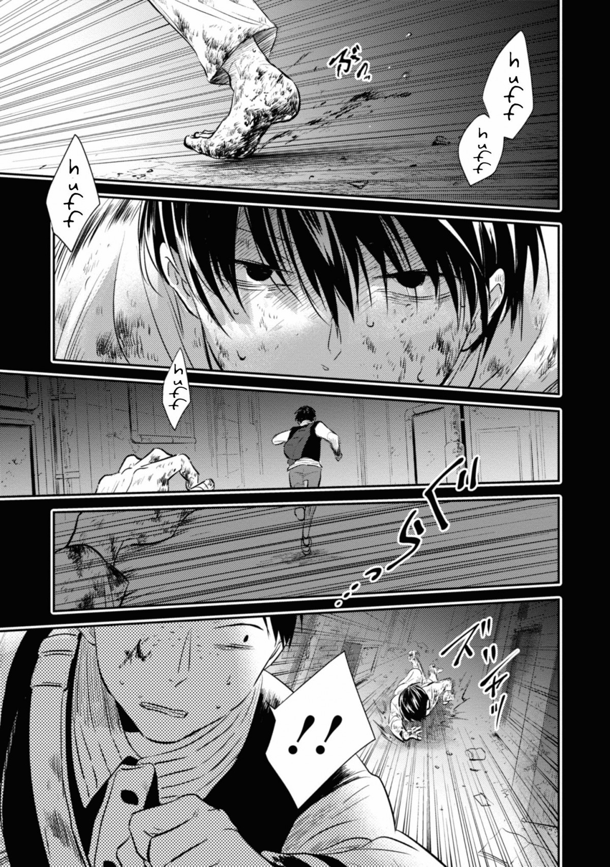 Koroshi Ai Chapter 34 - halaman 15