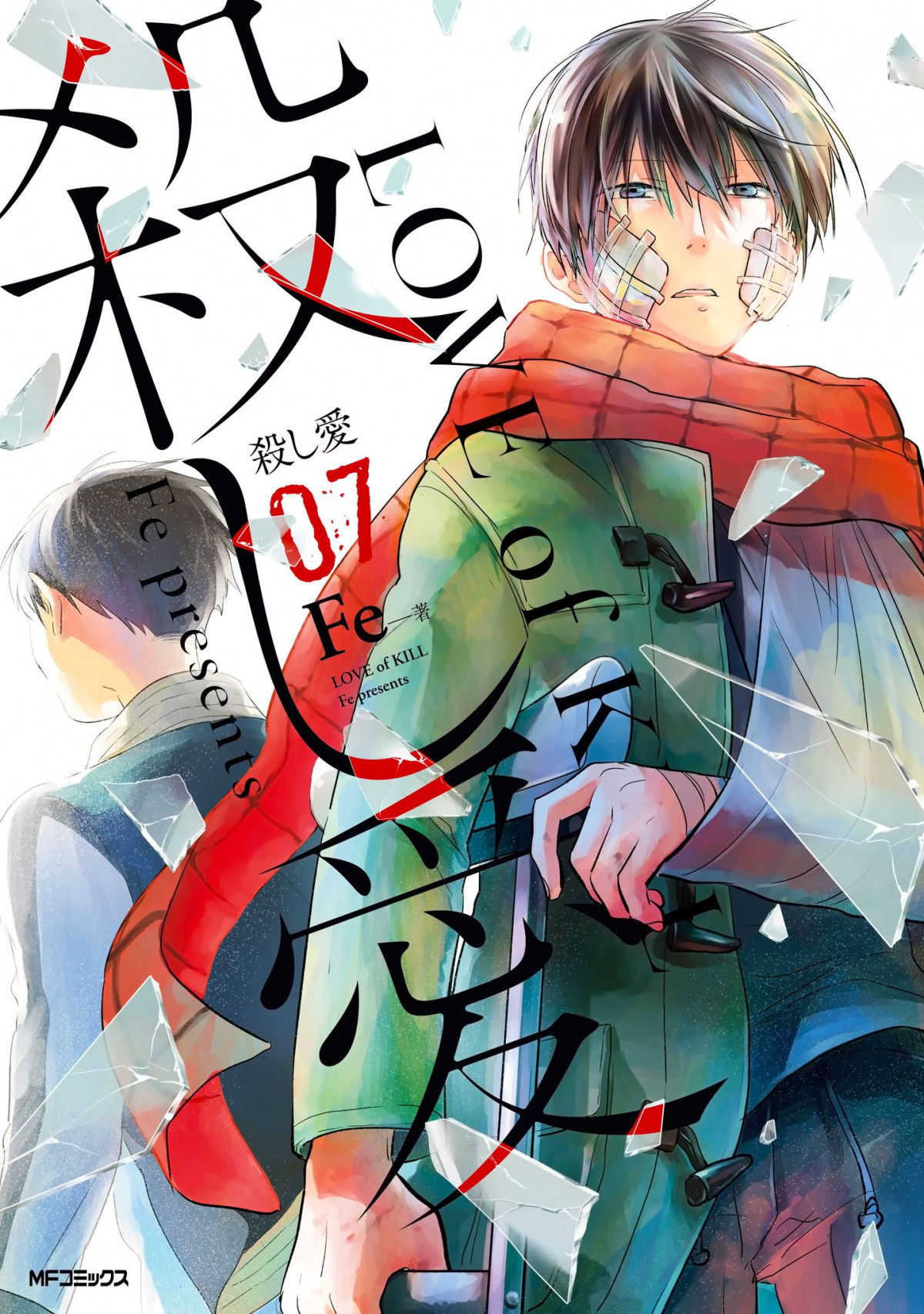 Koroshi Ai Chapter 36 - halaman 1