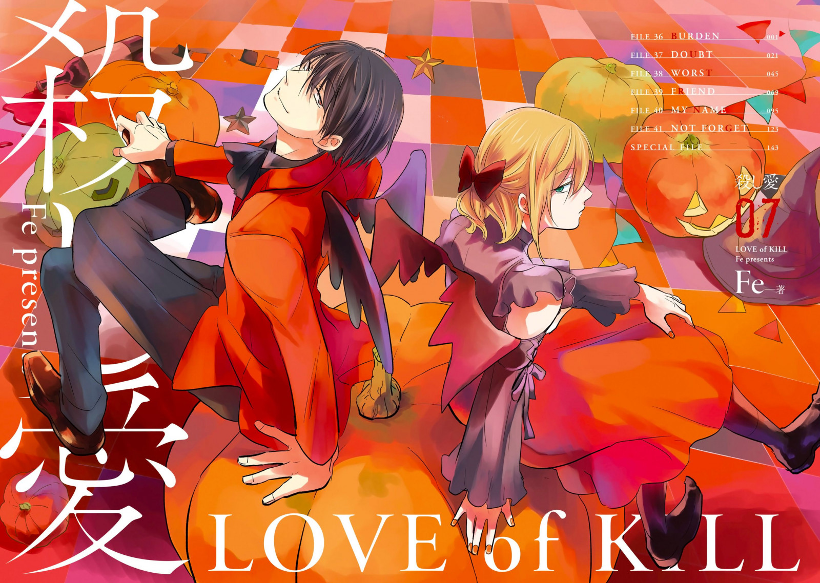 Koroshi Ai Chapter 36 - halaman 3