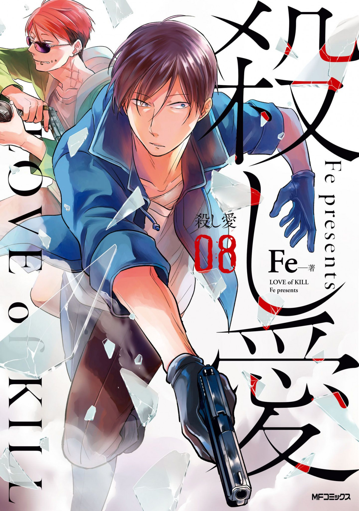 Koroshi Ai Chapter 42 - halaman 1