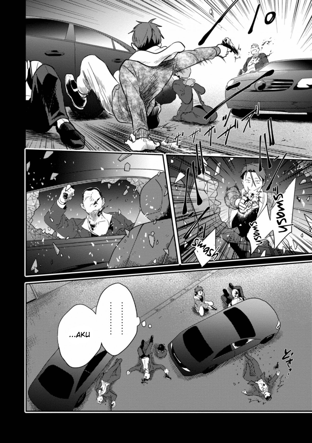 Koroshi Ai Chapter 43 - halaman 17