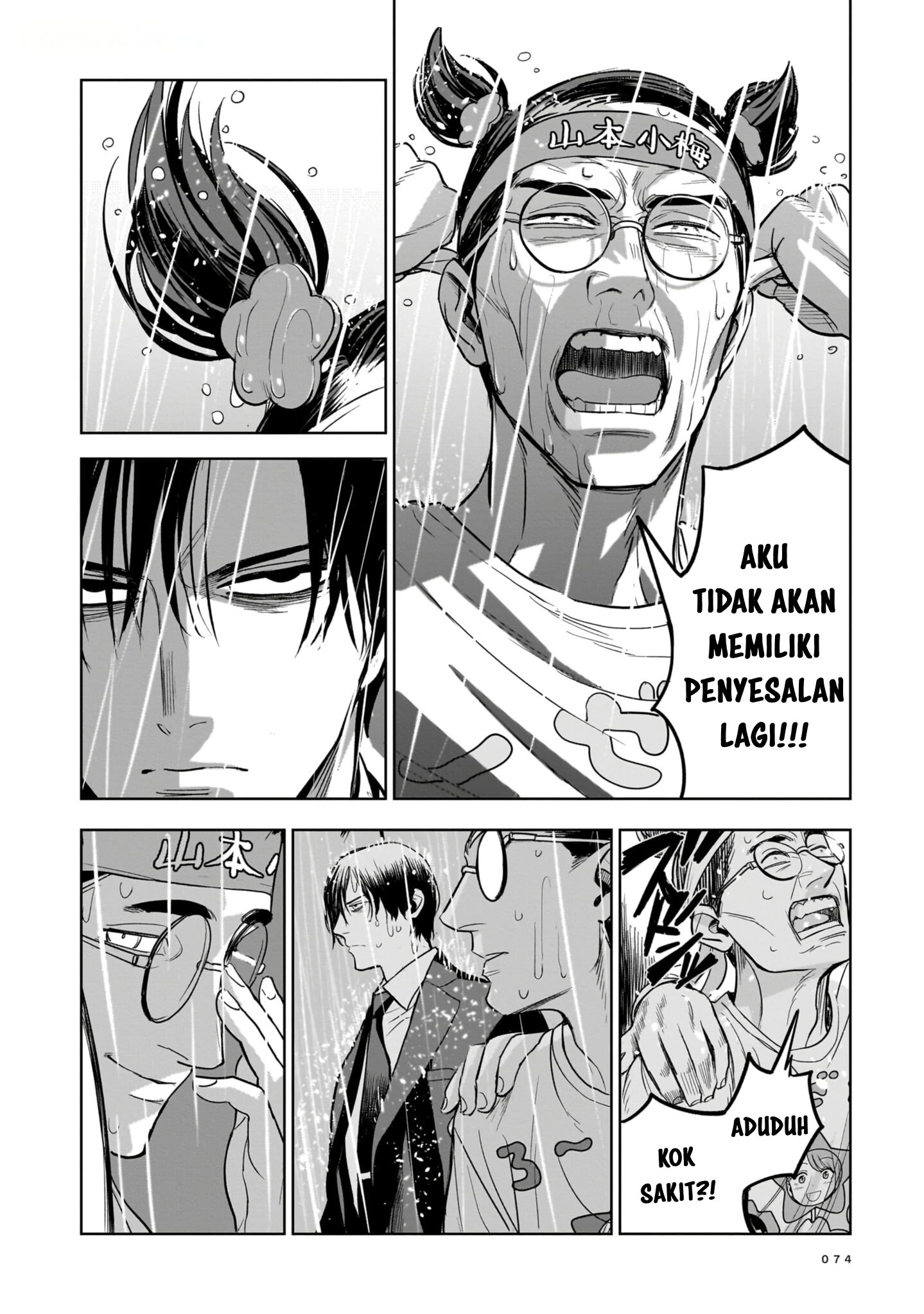 Koroshiya no Oshi Chapter 2 - halaman 18