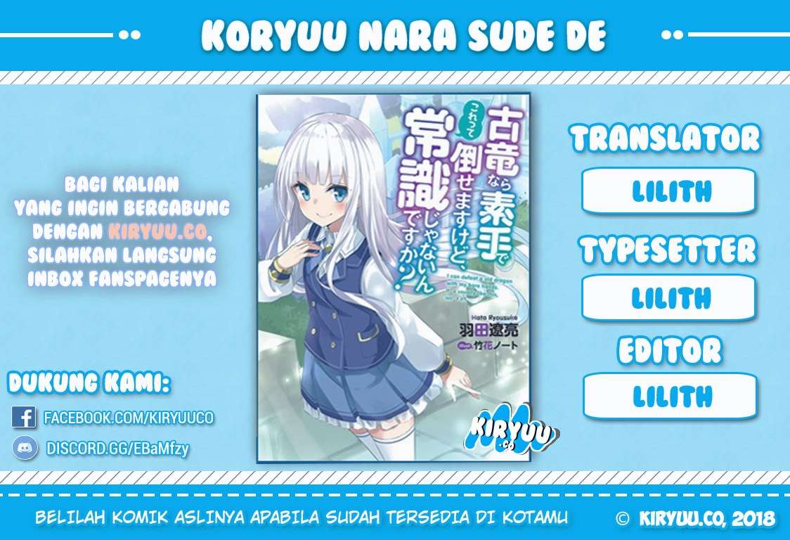 Koryuu nara Sude de Taosemasu kedo, Kore tte Joushiki ja Nai n desu ka? Chapter 1 - halaman 2