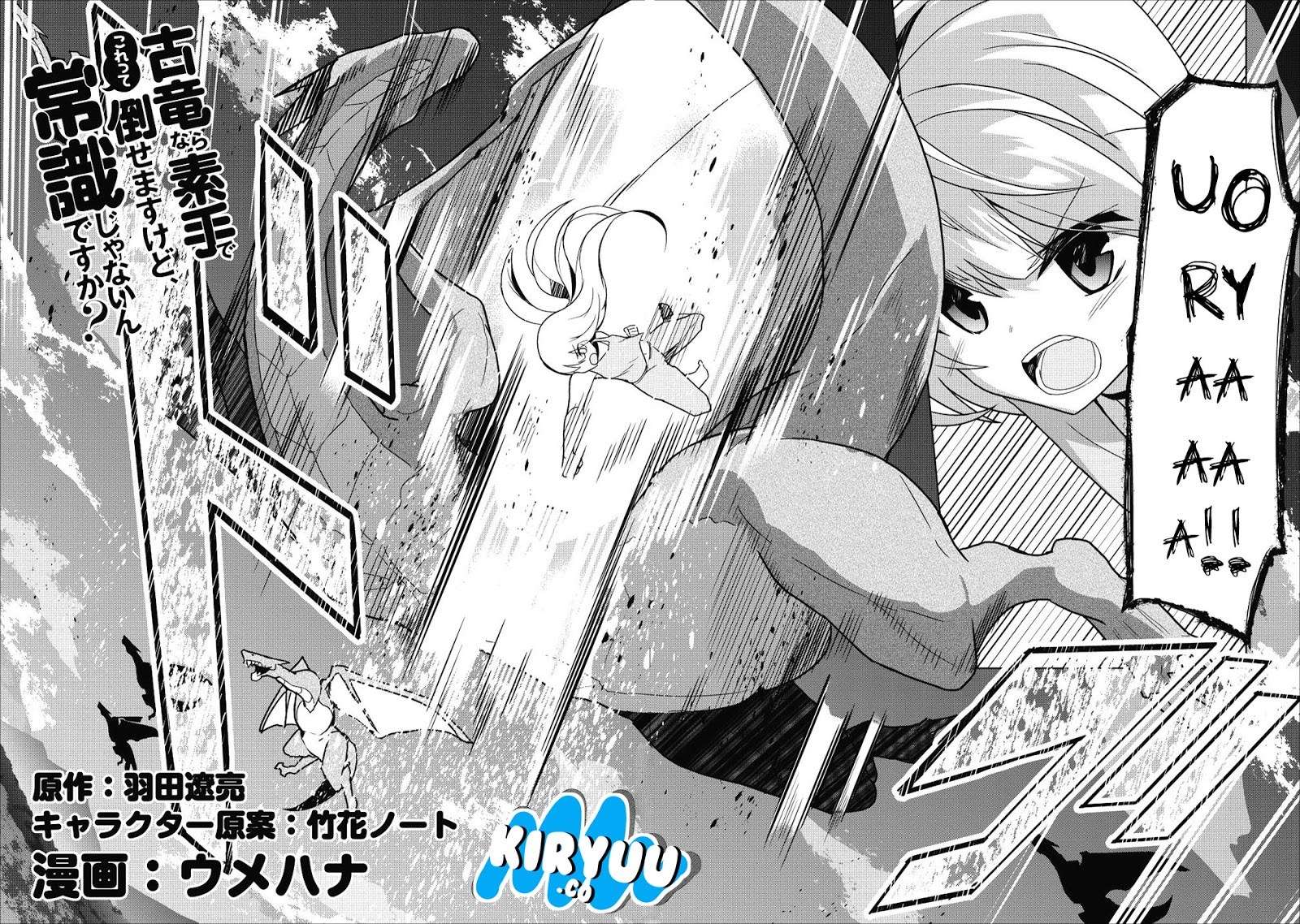 Koryuu nara Sude de Taosemasu kedo, Kore tte Joushiki ja Nai n desu ka? Chapter 1 - halaman 4