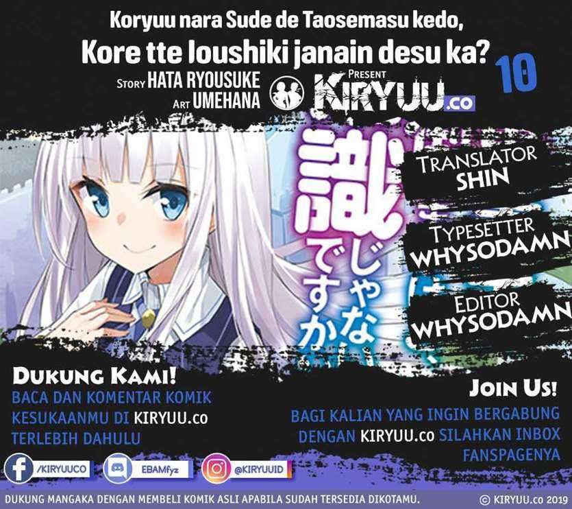 Koryuu nara Sude de Taosemasu kedo, Kore tte Joushiki ja Nai n desu ka? Chapter 10 - halaman 1