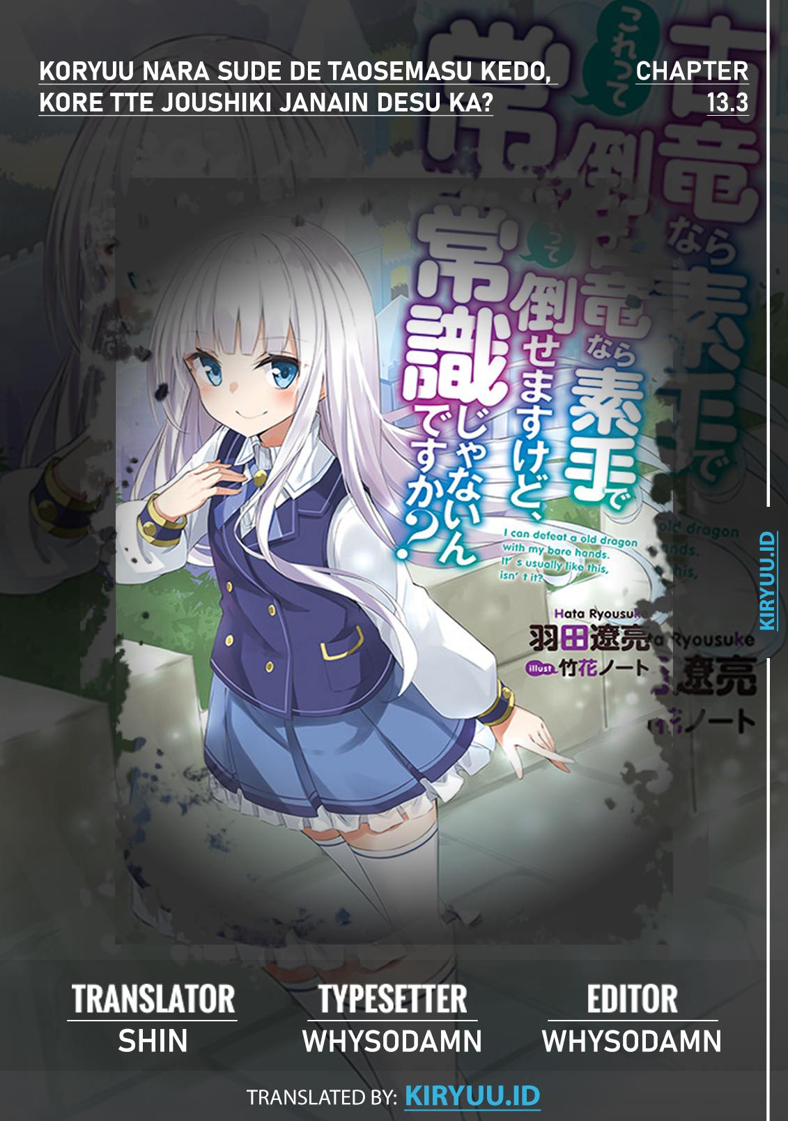 Koryuu nara Sude de Taosemasu kedo, Kore tte Joushiki ja Nai n desu ka? Chapter 13.3 - halaman 1