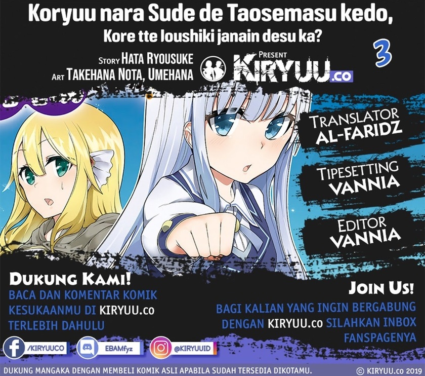 Koryuu nara Sude de Taosemasu kedo, Kore tte Joushiki ja Nai n desu ka? Chapter 3 - halaman 1