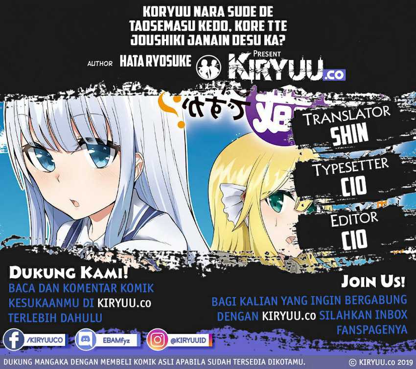Koryuu nara Sude de Taosemasu kedo, Kore tte Joushiki ja Nai n desu ka? Chapter 9 - halaman 2