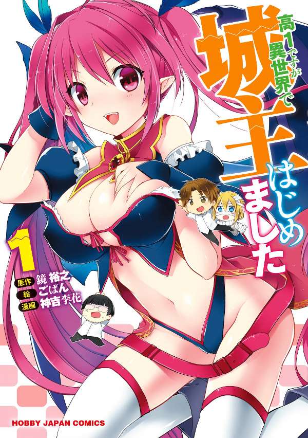 Kou-1 desu ga Isekai de Joushu Hajimemashita Chapter 1 - halaman 1