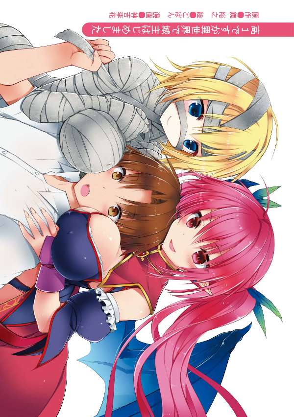 Kou-1 desu ga Isekai de Joushu Hajimemashita Chapter 1 - halaman 3
